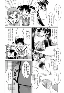 Page 184 of Toromekumade Tsudukete