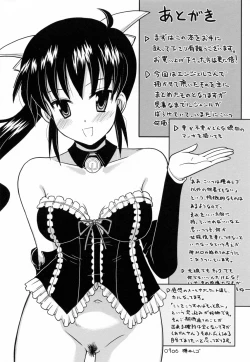 Page 202 of Toromekumade Tsudukete