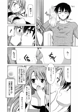 Page 28 of Toromekumade Tsudukete