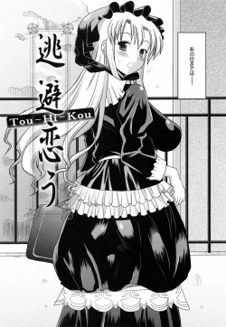 Page 46 of Toromekumade Tsudukete