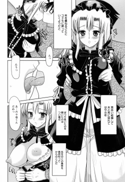 Page 50 of Toromekumade Tsudukete