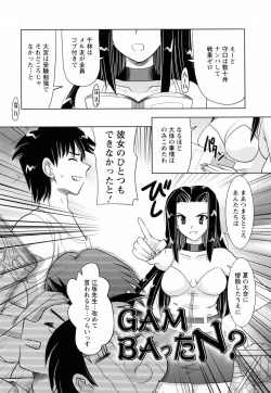 Page 66 of Toromekumade Tsudukete