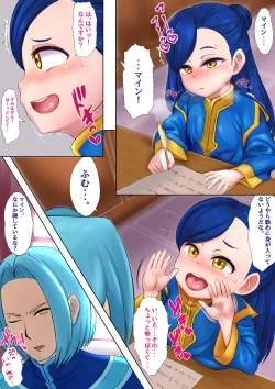 Page 2 of Inran Dosukebe Miko ga Joushi ni Oshioki sareru Ohanashi