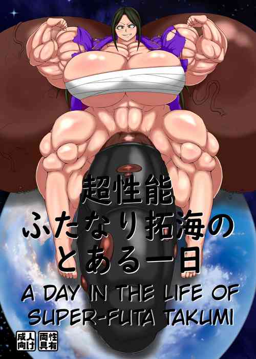 Download Chou Seinou Futanari Takumi no Toaru Ichinichi | A day in the life of Super-Futa Takumin
