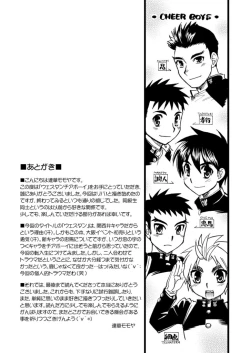 Page 21 of Tachibana Momoya - Western Cheerboy