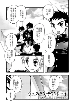 Page 3 of Tachibana Momoya - Western Cheerboy