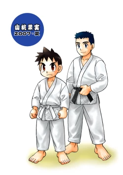 Page 23 of Shiroobi Buntarou