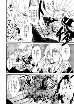 Page 13 of Oroka na Yousei to Mahoutsukai ni Omoki Mukui o