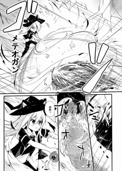 Page 8 of Oroka na Yousei to Mahoutsukai ni Omoki Mukui o