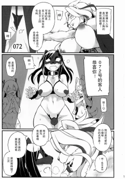 Page 11 of Seiyoku Kaihou Kamen Butoukai