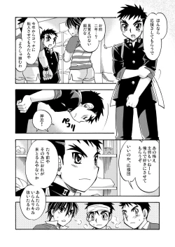Page 11 of Tachibana Momoya - Cheer Boy Ouen Nisshi