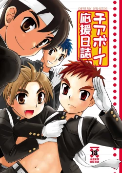 Page 1 of Tachibana Momoya - Cheer Boy Ouen Nisshi