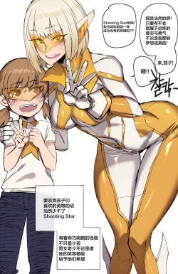 Page 3 of GRANDER番外