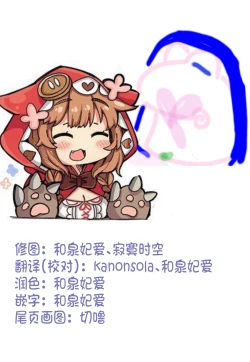 Page 11 of Zoku Cosplay Little Sister