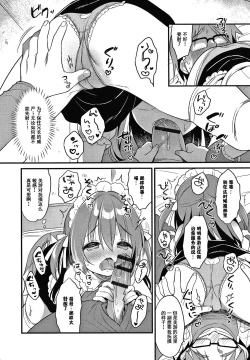 Page 4 of Zoku Cosplay Little Sister