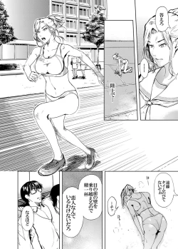 Page 4 of Kamigami no Kouen