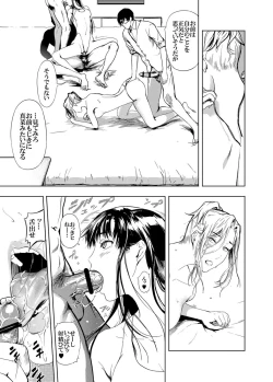 Page 11 of Kamigami no Kouen 2