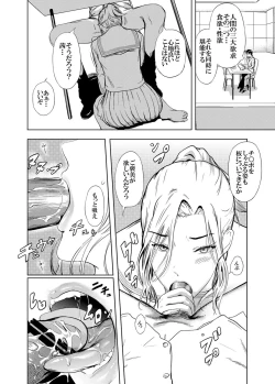 Page 4 of Kamigami no Kouen 2