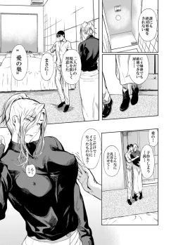 Page 11 of Kamigami no Kouen 3