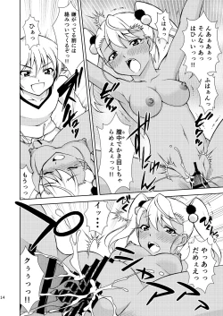 Page 14 of The Kissing Bandit