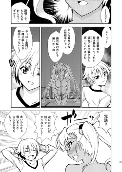 Page 7 of The Kissing Bandit