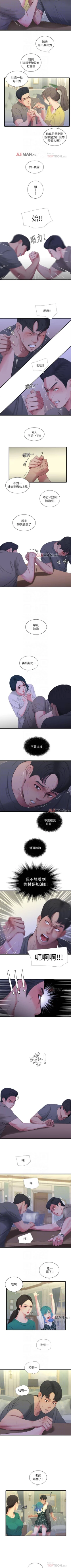 Page 107 of 【周四连载】亲家四姐妹（作者：愛摸） 第1~34话