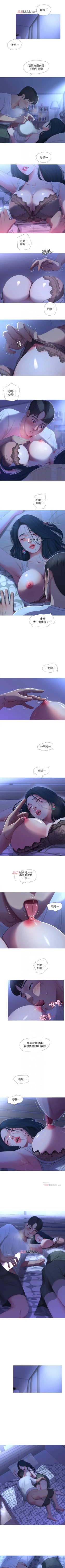 Page 51 of 【周四连载】亲家四姐妹（作者：愛摸） 第1~34话