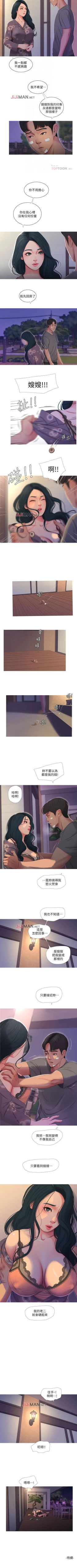 Page 73 of 【周四连载】亲家四姐妹（作者：愛摸） 第1~34话