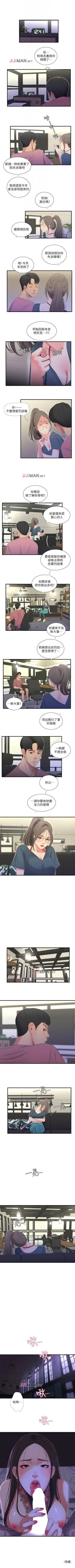 Page 98 of 【周四连载】亲家四姐妹（作者：愛摸） 第1~34话