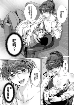 Page 11 of Kuso Mukatsuku Super no Hitozuma Tenin no Private o Saiminjutsu de Sarashite Miru.