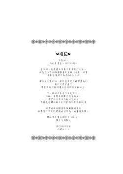 Page 32 of Kuso Mukatsuku Super no Hitozuma Tenin no Private o Saiminjutsu de Sarashite Miru.