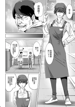 Page 6 of Kuso Mukatsuku Super no Hitozuma Tenin no Private o Saiminjutsu de Sarashite Miru.