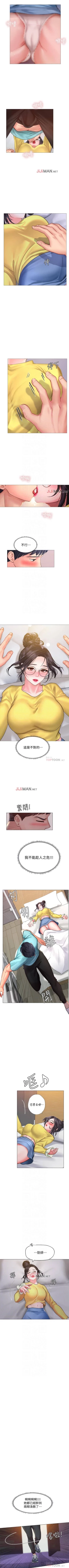 Page 206 of 【周四连载】享乐补习街（作者：NUWARU&清涼） 第1~37话