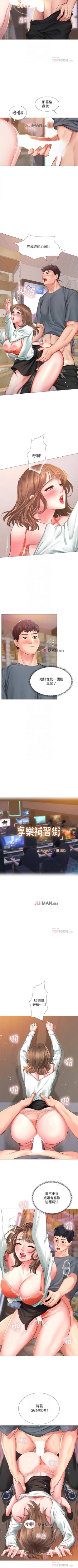 Page 215 of 【周四连载】享乐补习街（作者：NUWARU&清涼） 第1~37话