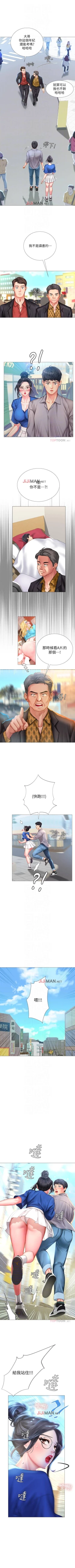 Page 333 of 【周四连载】享乐补习街（作者：NUWARU&清涼） 第1~37话