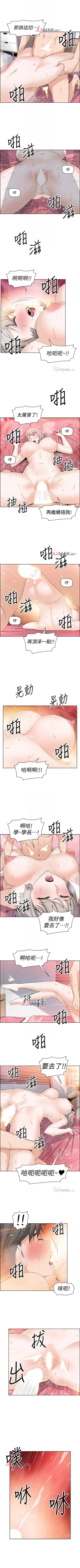 Page 133 of 【周四连载】前女友变女佣（作者：PAPER&頸枕） 第1~32话