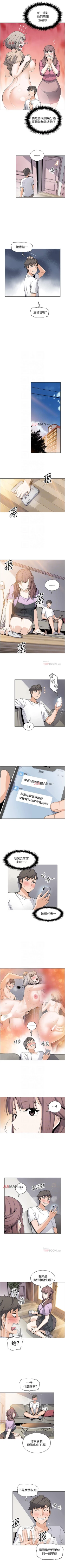 Page 150 of 【周四连载】前女友变女佣（作者：PAPER&頸枕） 第1~32话