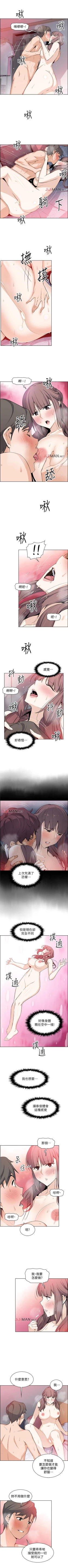 Page 165 of 【周四连载】前女友变女佣（作者：PAPER&頸枕） 第1~32话