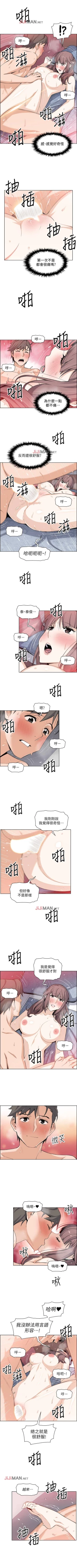 Page 171 of 【周四连载】前女友变女佣（作者：PAPER&頸枕） 第1~32话