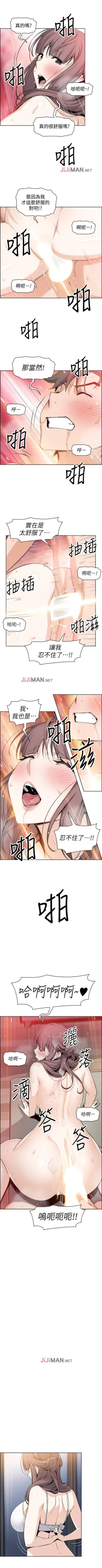 Page 186 of 【周四连载】前女友变女佣（作者：PAPER&頸枕） 第1~32话