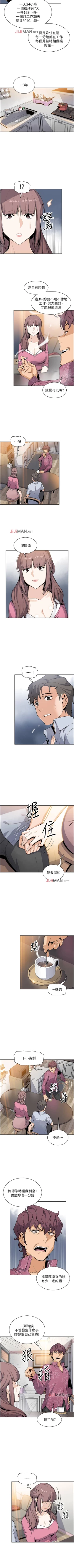 Page 192 of 【周四连载】前女友变女佣（作者：PAPER&頸枕） 第1~32话
