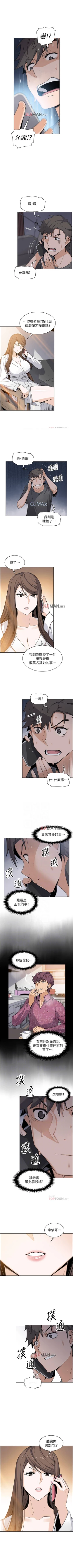 Page 197 of 【周四连载】前女友变女佣（作者：PAPER&頸枕） 第1~32话