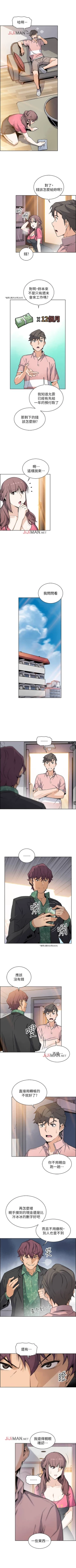 Page 213 of 【周四连载】前女友变女佣（作者：PAPER&頸枕） 第1~32话