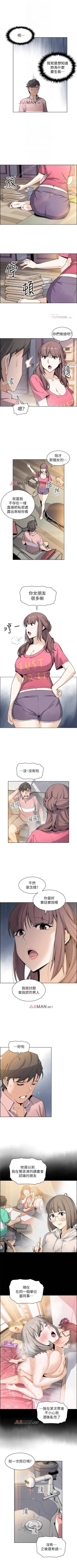 Page 226 of 【周四连载】前女友变女佣（作者：PAPER&頸枕） 第1~32话