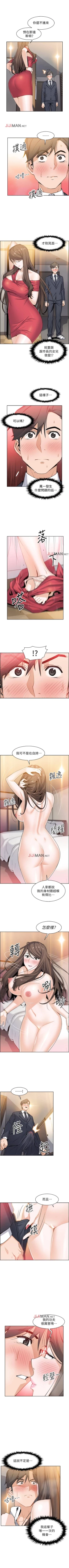 Page 54 of 【周四连载】前女友变女佣（作者：PAPER&頸枕） 第1~32话