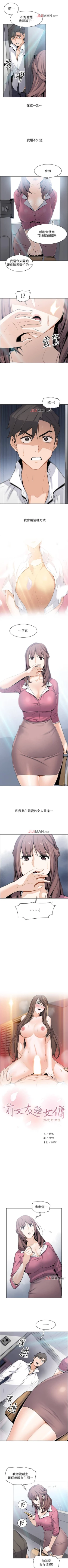 Page 63 of 【周四连载】前女友变女佣（作者：PAPER&頸枕） 第1~32话
