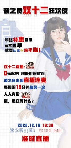 Page 8 of 史莱姆杯测试员水仙