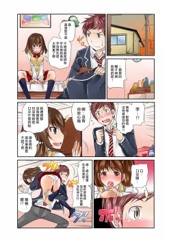 Page 13 of ExchangeCh. 3