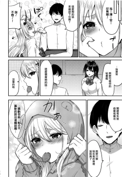 Page 19 of Kumano to Hajimete
