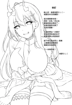 Page 20 of Kumano to Hajimete